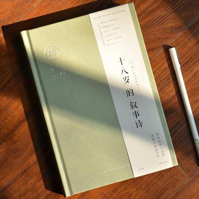 青禾纪简约文艺日记手帐本