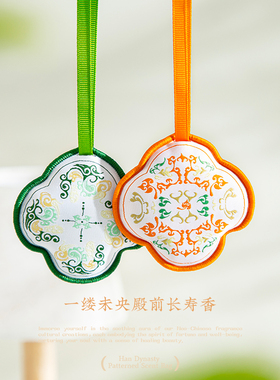 青禾纪汉绣拾香系列香包