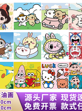 儿童玉桂狗库洛米数字油画手工diy油彩画填色画20*20全棉卡通涂鸦