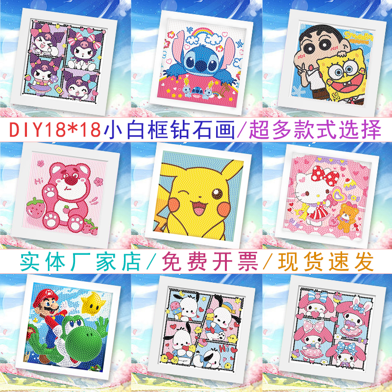 新款2025钻石画diy手工制作材料包儿童点钻石画女孩生日礼物玩具