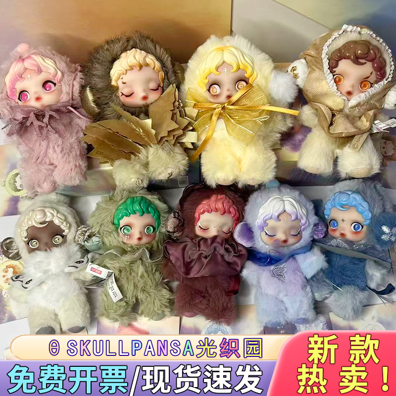 SP光织园系列毛绒公仔盲盒挂件
