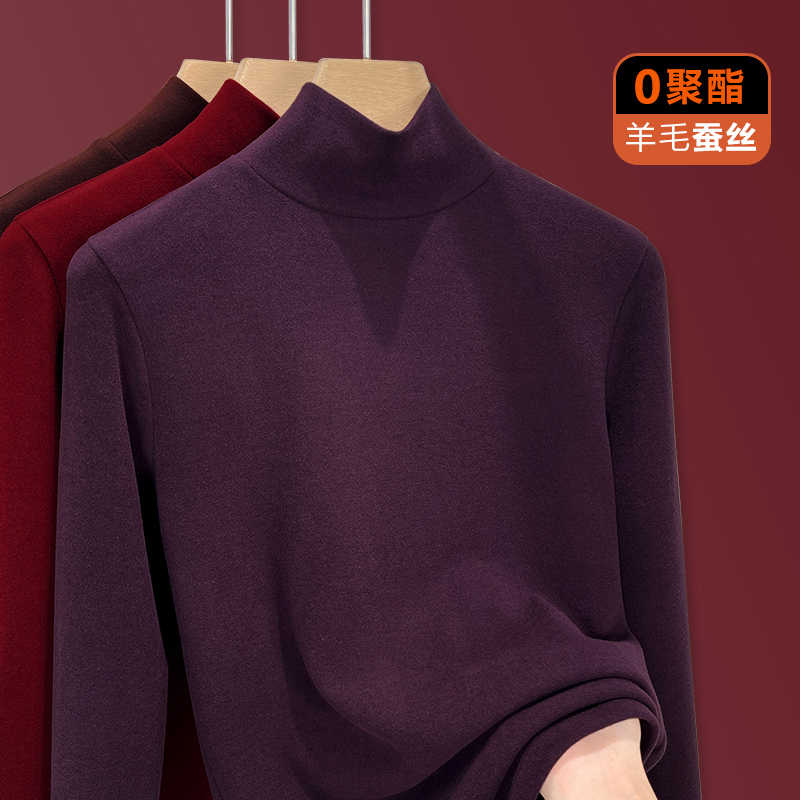 高领双面绒打底衫女含羊毛桑蚕丝上衣2025新款秋冬加绒加厚内搭