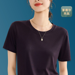 修身 萊賽爾天絲冰感圓領(lǐng)短袖 t恤女夏2025新款 正肩薄款 垂感打底衫