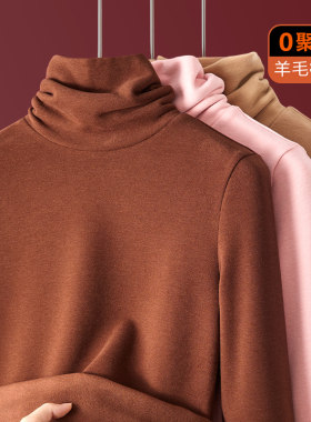 德绒打底衫发热女堆堆领保暖