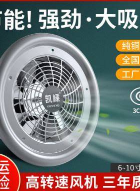 抽风机强力排风扇工业管道换气扇