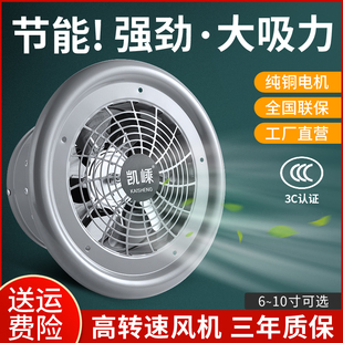 壁式抽风机强力排风扇工业管道换气扇厨房抽油烟扇卫生间排气扇