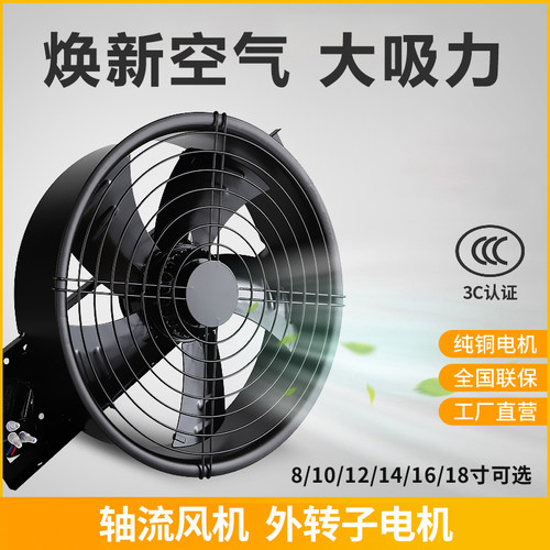 外转子电机全铜线排风扇高速强力