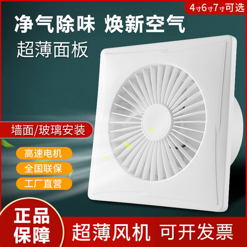 壁式排气扇厕所换气扇静音