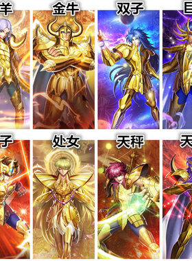 钻石画新黄金圣斗士十二星座贴砖