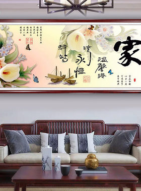 钻石画温馨之家马蹄莲贴满砖客厅