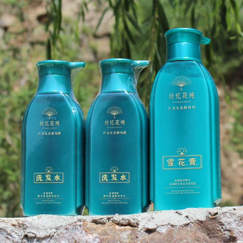 丝忆花纯洗发水保湿修护顺滑清爽不油腻强韧修护柔发霜贵妇珍珠膏,美发护发/假发,洗发水,淘宝优惠券,粉丝福利购,淘宝优惠卷