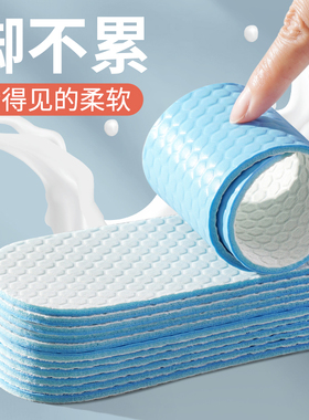 光脚神器乳胶夏季鞋垫