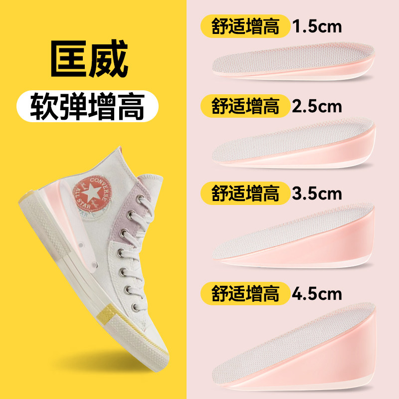 增高鞋垫女不累脚夏软内增高男隐形增高垫神器运动鞋硅胶后跟半垫