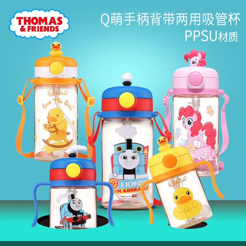 托马斯 PPSU重力球吸管杯奶瓶大宝宝带手柄婴儿水杯喝奶儿童防漏
