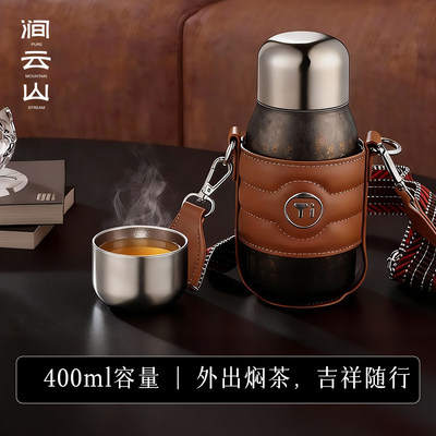 涧云山纯钛磁吸心经保温焖茶水杯