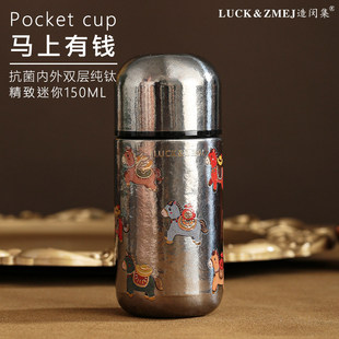 LUCKZMEJ造闵集马上有钱纯钛保温杯女士高档水杯口袋杯迷你礼盒