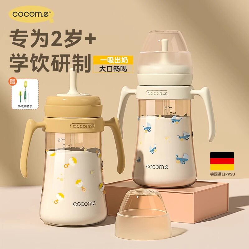 cocome可可萌宽口径嘟嘟咕噜吸管喝奶杯配十字孔奶嘴吸管国产奶瓶
