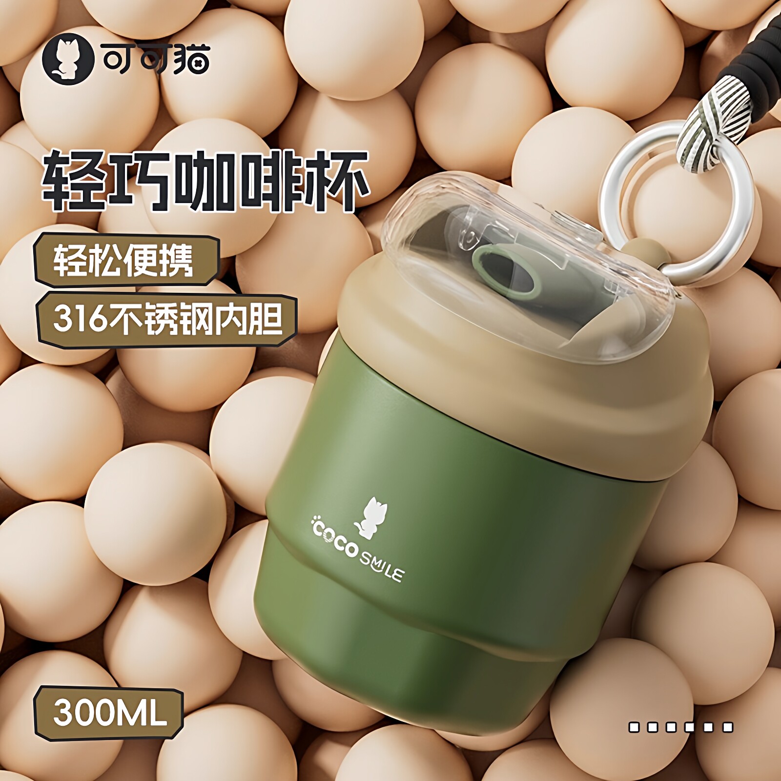 可可猫保温杯女生2025随行咖啡杯316不锈钢外带小巧便携吸管水杯