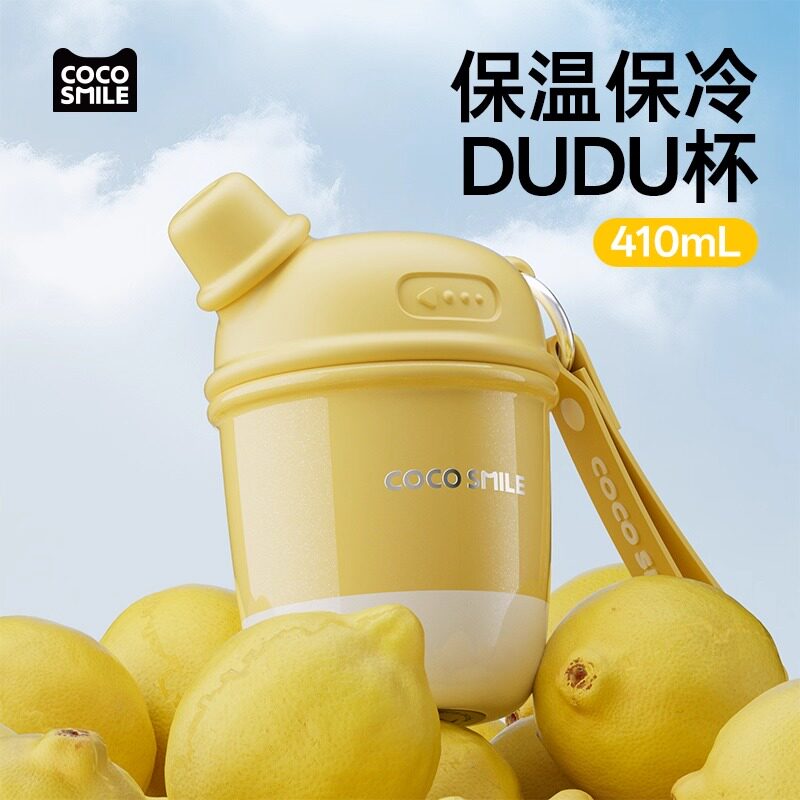 2025年新款可可猫DUDU吸管316不锈钢随行运动户外旅行咖啡保温杯