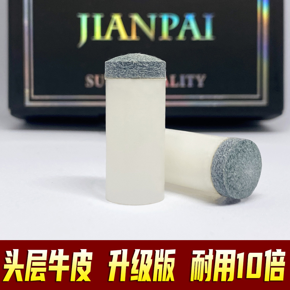 新科技枪头套升级打感耐用10倍