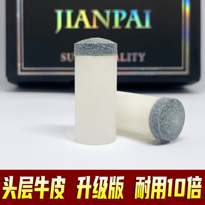 新科技枪头套升级打感耐用10倍