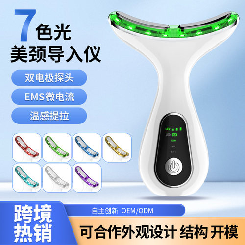 美颈仪颈纹仪七色彩光美容仪颈部按摩仪震动温热微电流家用按摩器