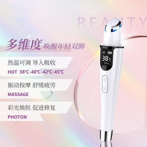 【清仓价】热敷美眼仪眼部按摩仪淡化黑眼圈精华导入家用美容仪
