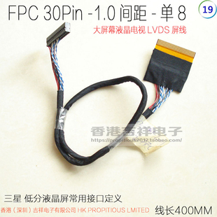 大屏幕液晶电视LVDS屏线30针FPC转杜邦接口单8位 通用液晶屏线