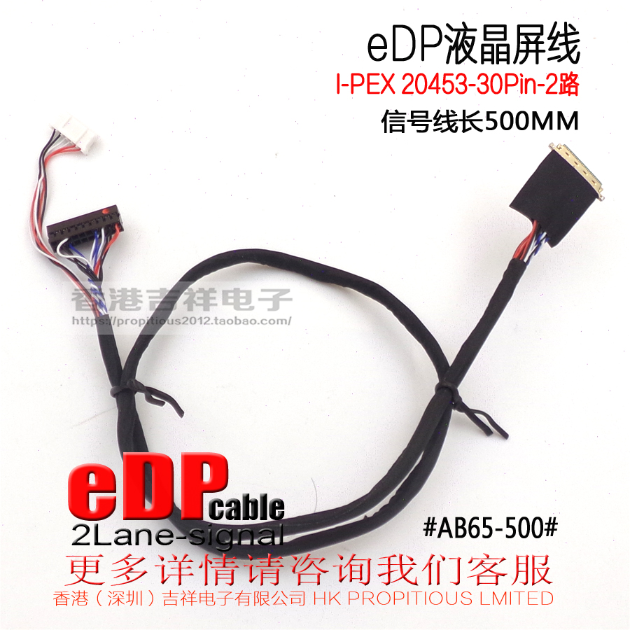 EDP屏线I-PEX2045330P