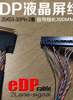 I-PEX20453 笔记本液晶屏信号线  30Pin eDP液晶屏线30针 铁氟龙
