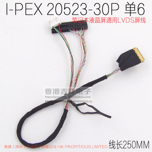 I-PEX20523 30Pin 单6 笔记本LED液晶屏通用LVDS屏线LP097X02