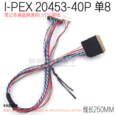 I-PEX2045340P单8LVDS信号线