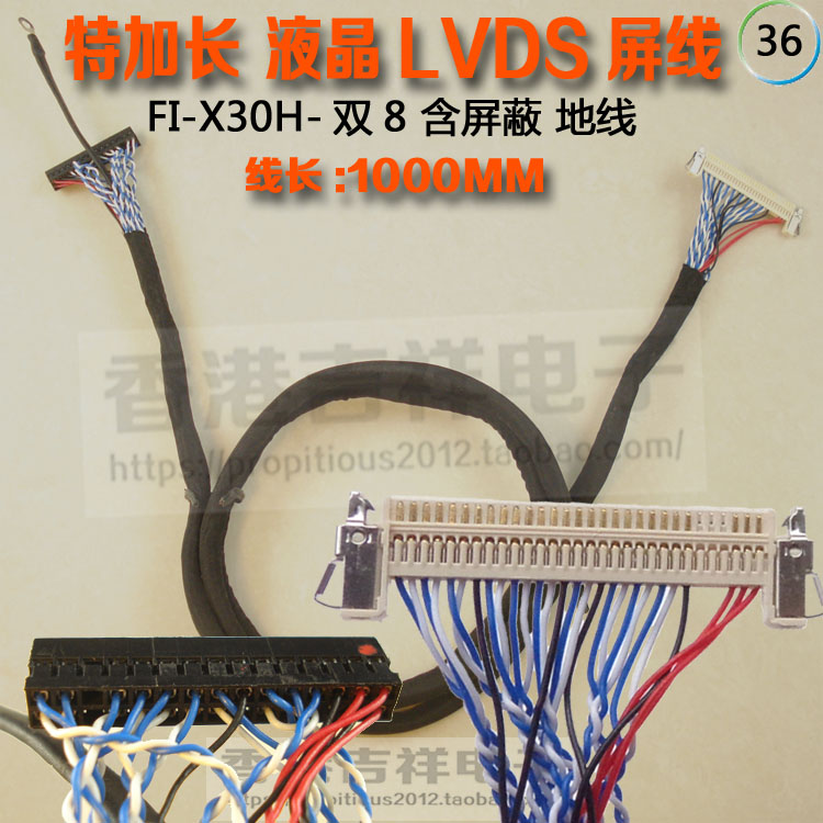 FI-X30P双8LVDS屏线