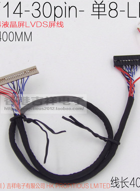 DF14-30pin单8 LED背光液晶屏线  LQ150X1LW94   线长400MM
