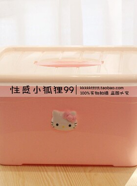 hello kitty粉色收纳箱少女带盖储物盒卧室厨房浴室内衣整理箱