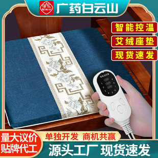 电加热艾绒坐垫家用办公室可调温艾灸毯棉麻内胆艾草热敷座垫