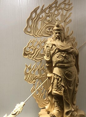 黄杨木桧木雕火焰关公霸气关二爷人物摆件家居客厅玄关装饰工艺品