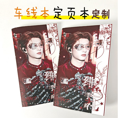 车线本工厂tn手账本定页本迷你口袋书A6小本子萌印社
