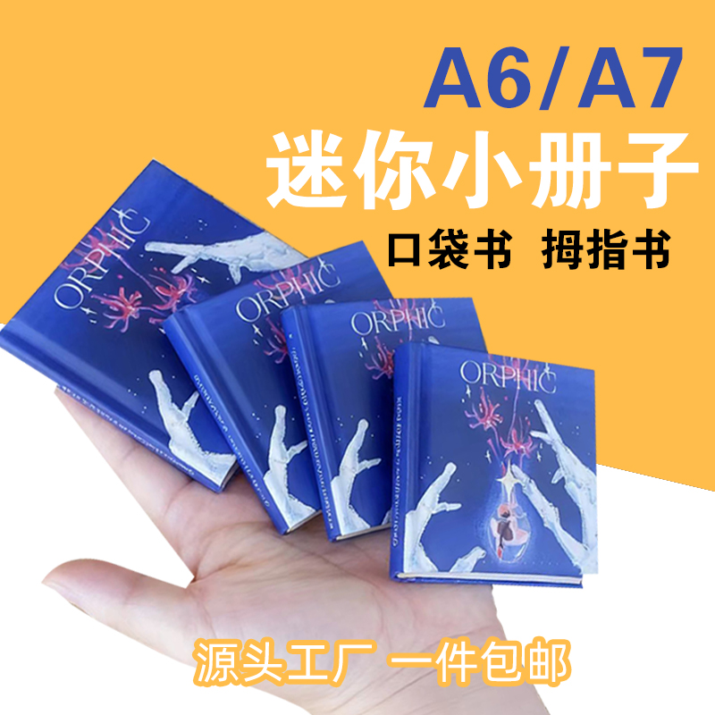 车线本工厂tn手账本定页本迷你口袋书A6小本子萌印社