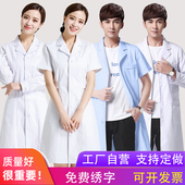 白大褂长袖 化学实验室药店药房工作服 男女医生服医学生护士服短袖
