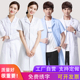 白大褂长袖 男女医生服医学生护士服短袖 化学实验室药店药房工作服
