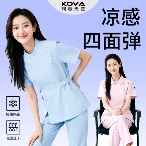 夏季凉感速干透气女护士服套装