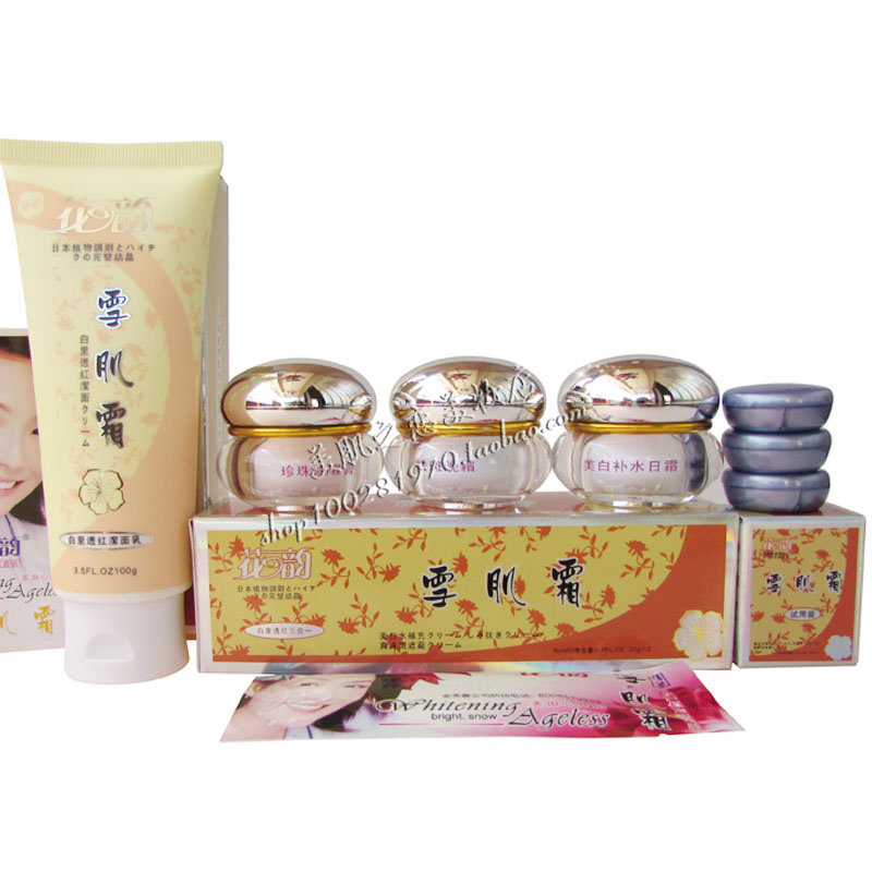 正品香港花韵雪肌霜白里透红套装三合一送洁面乳化妆品
