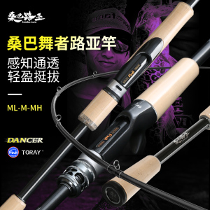 桑巴舞者路亚杆虫杆快调枪柄直柄泛用桂鱼鲈鱼翘嘴水滴纺车杆