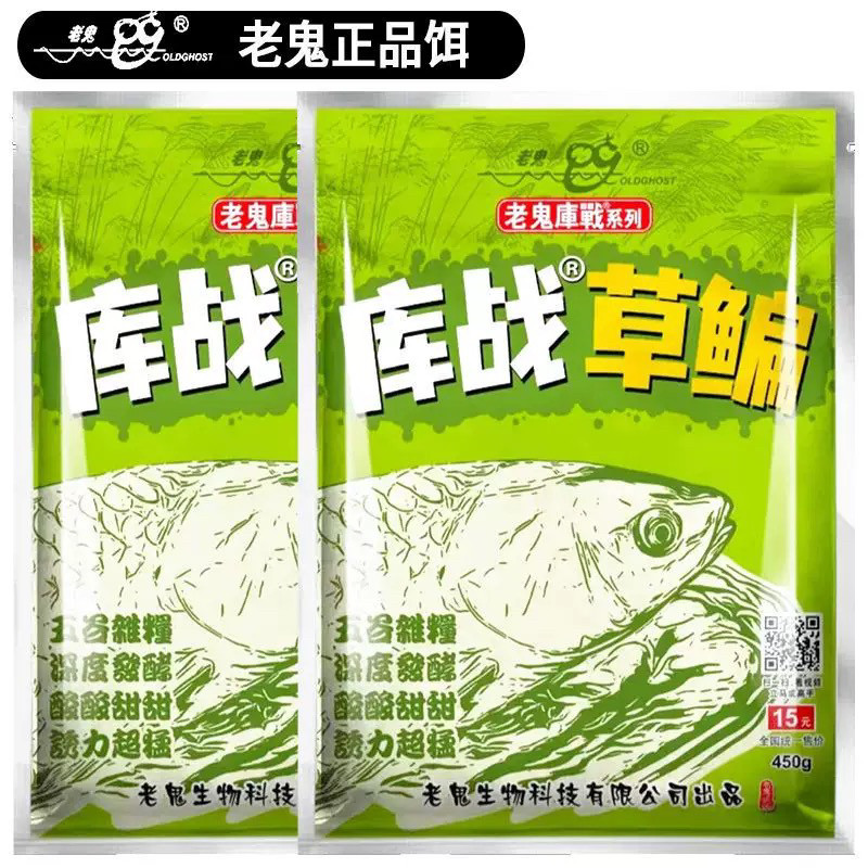 老鬼鱼饵新品库战草鳊江河湖库野钓草鱼鳊鱼酵香酸甜饵料一包单开