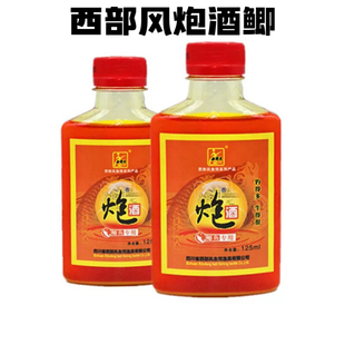 西部风炮酒鲫小药 泡酒鲤 钓鱼中药酒 泡酒米窝子料小药添加剂