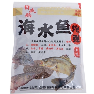 日夜钓海水鱼炮弹散炮钓饵钓料鱼饵料窝料黄脚立黄油鲚海鲈盲曹等
