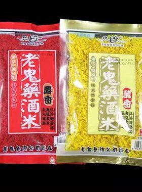 老鬼药酒米麝香鱼干饭酒米磷虾酒米粒粒腥酒米江河湖库池钓鱼打窝