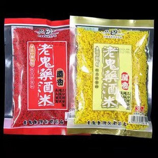 老鬼药酒米麝香鱼干饭酒米磷虾酒米粒粒腥酒米江河湖库池钓鱼打窝