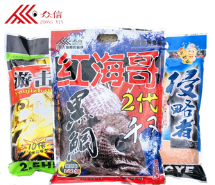 众信饵料红海哥窝料海钓筏钓黑鲷鲻鱼专用打窝料矶钓诱饵黑雕霸王